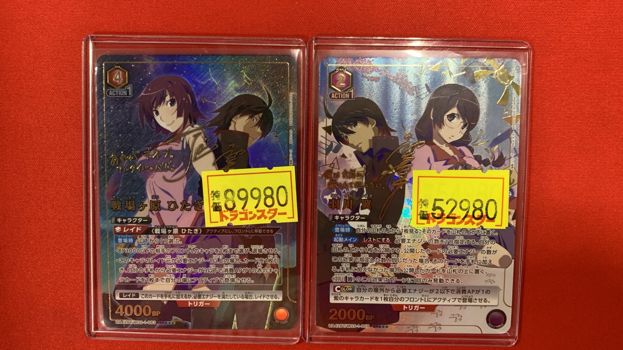 ドラゴンテイル まとめ売り バラ売り不可 ドラゴンテイル まとめ売り バラ売り不可 コンプ ウルトラ