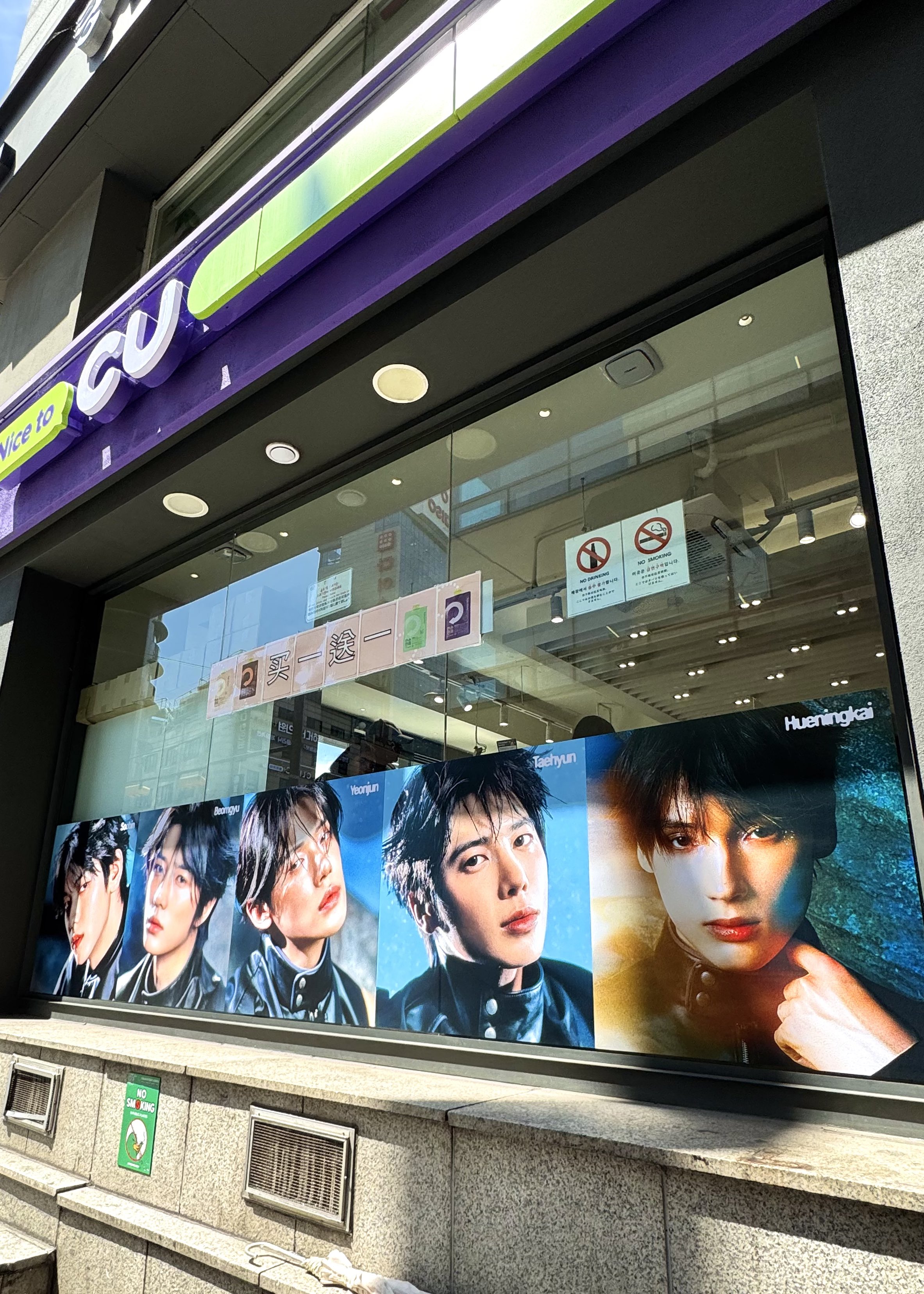 TXT⭐ヨンジュン【バラ売り要コメント】 ᴍᴏғᴜᴋᴏ ☁️ (@txt0913yz) / X