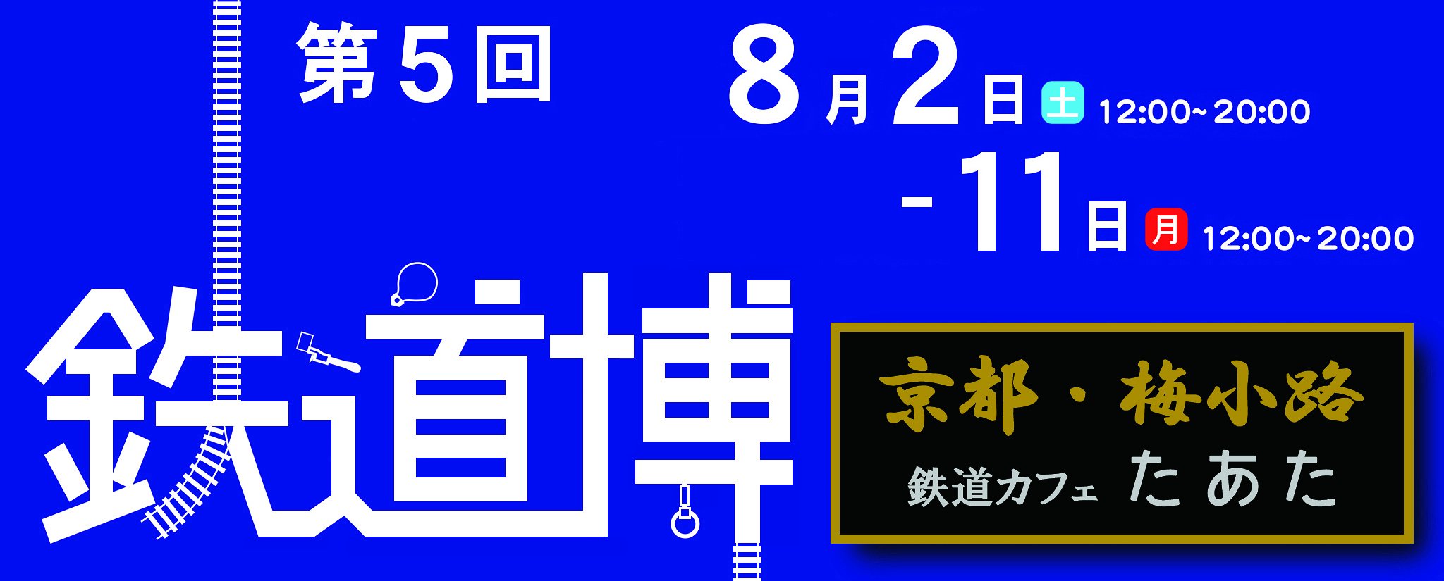 鉄道部品　駅表示板 File:Ofuna Station LED Display.jpg - Wikimedia Commons