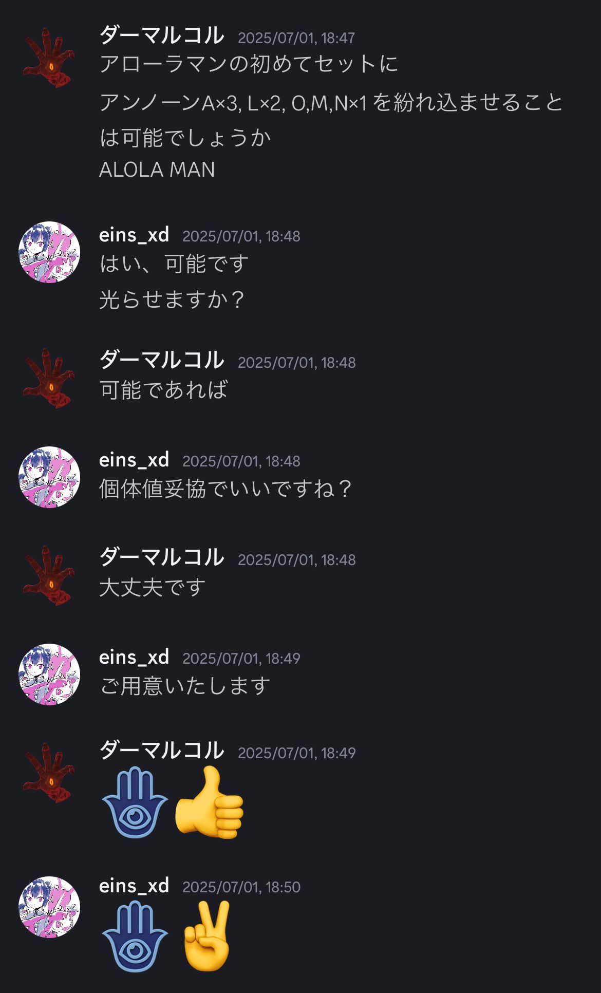 【1237.2319.2315.1699】uduki様 リクエスト 4点 まとめ 🪬㌤㍆㌝🪬 on X: 