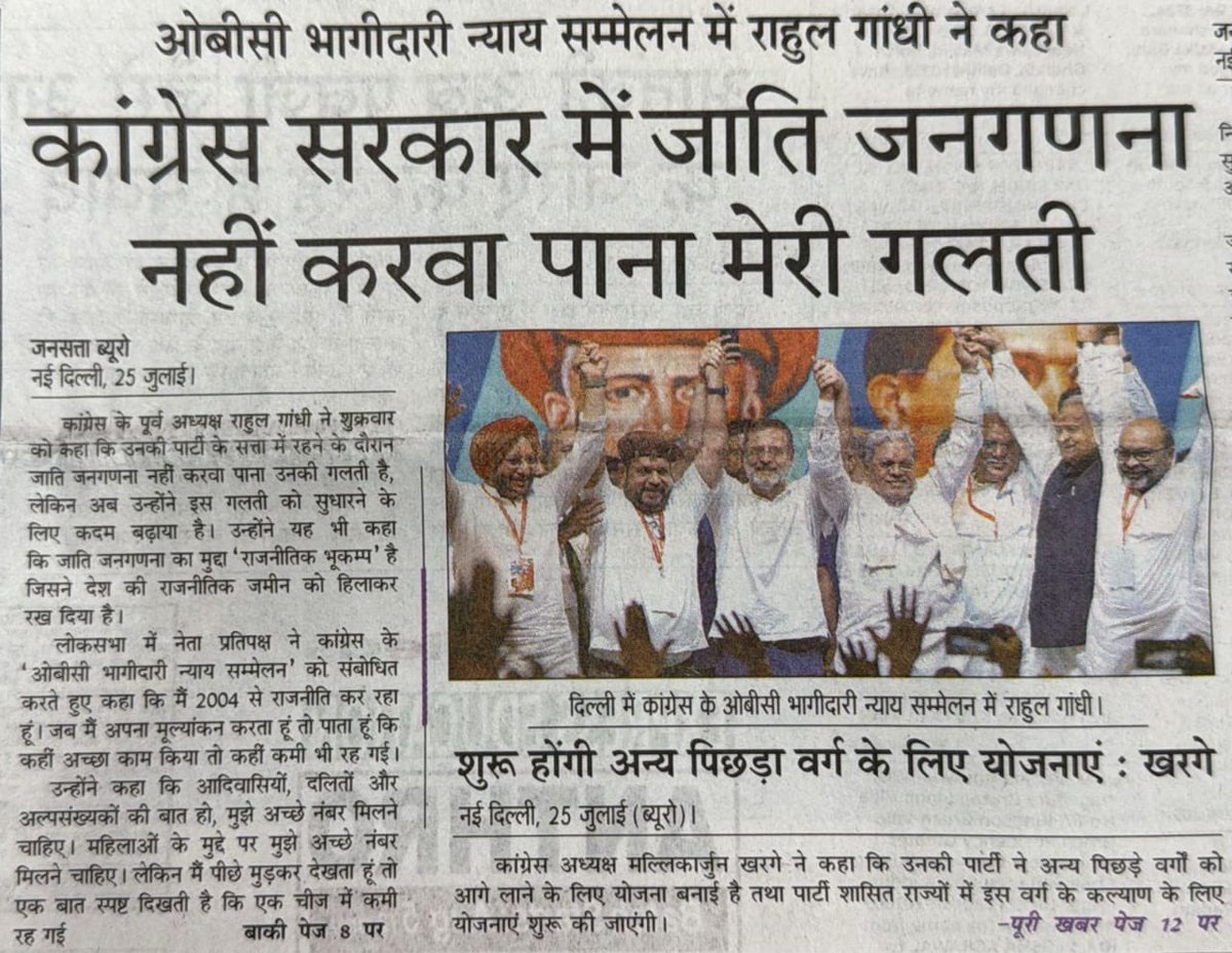 manishBJPUP's tweet image. कर्नाटक में 2013 से जाति जनगणना होकर धूल फाँक रही है @INCIndia की तत्कालीन सरकार ने करवाया था , आज भी तुम्हारी सरकार है मुख्यमंत्री भी वही है उसी को प्रकाशित करवा दो @RahulGandhi . अपका फ्राड जनता समझ चुकी है ।