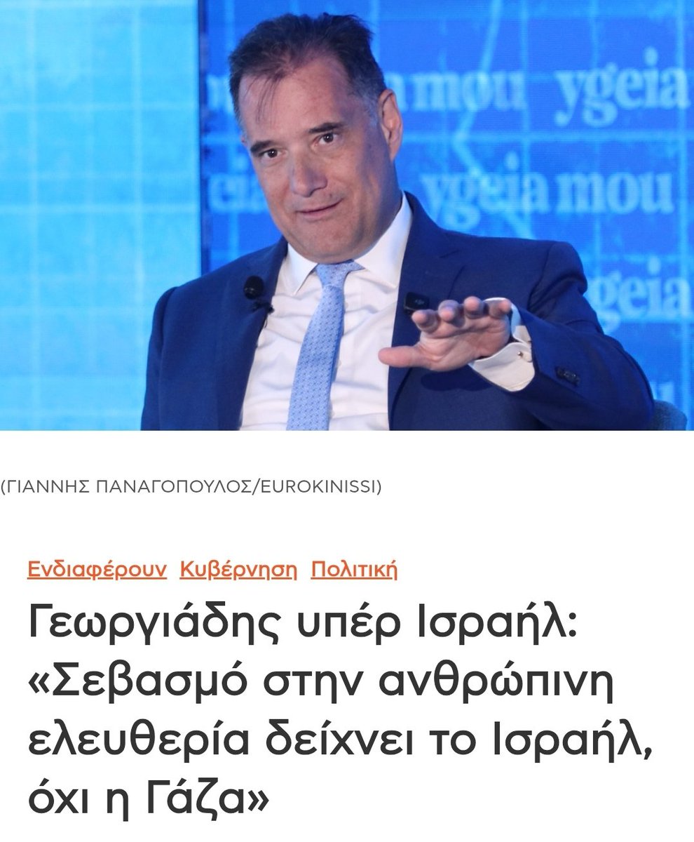 costassyn's tweet image. Ο αρνητής ολοκαυτώματος είναι πάντα αρνητής ολοκαυτώματος, είτε αυτό συντελείται από τον Χίτλερ είτε από τον Νετανιάχου. Μόνο οι "εχθροί" αλλάζουν και τα συμφέροντα. Όσο δε περισσότερο επιδεικνύει τον σαδισμό και τον ρατσισμό του, τόσο ανεβαίνει η δημοφιλία του στον γιδότοπο.