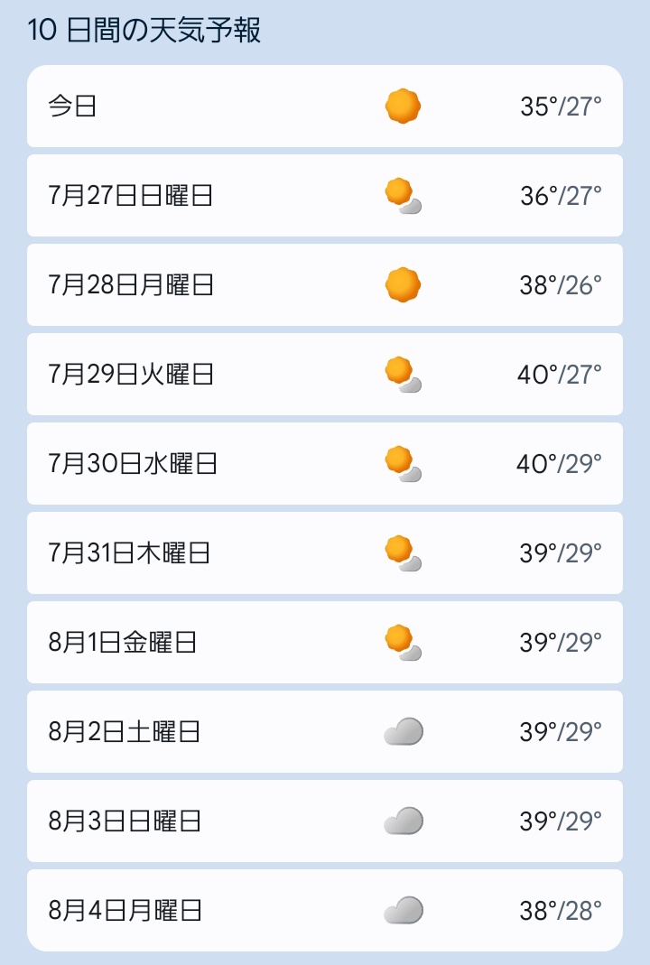 来週死ぬんか？