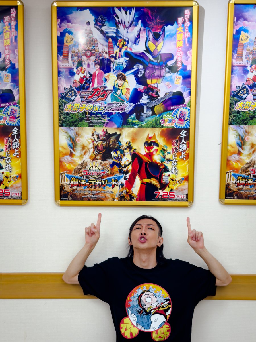3bg___'s tweet image. 映画
『#仮面ライダーガヴ お菓子の家の侵略者』
『#ナンバーワン戦隊ゴジュウジャー 復活のテガソード』
見どころいっぱい夏映画!!
ガヴはハンカチ持って行け!!ゴジュウはリングを忘れるな!!みんなたくさん楽しんでくれーー!!!
#映画ガヴゴジュウジャー
#映画ガヴ #映画ゴジュウジャー