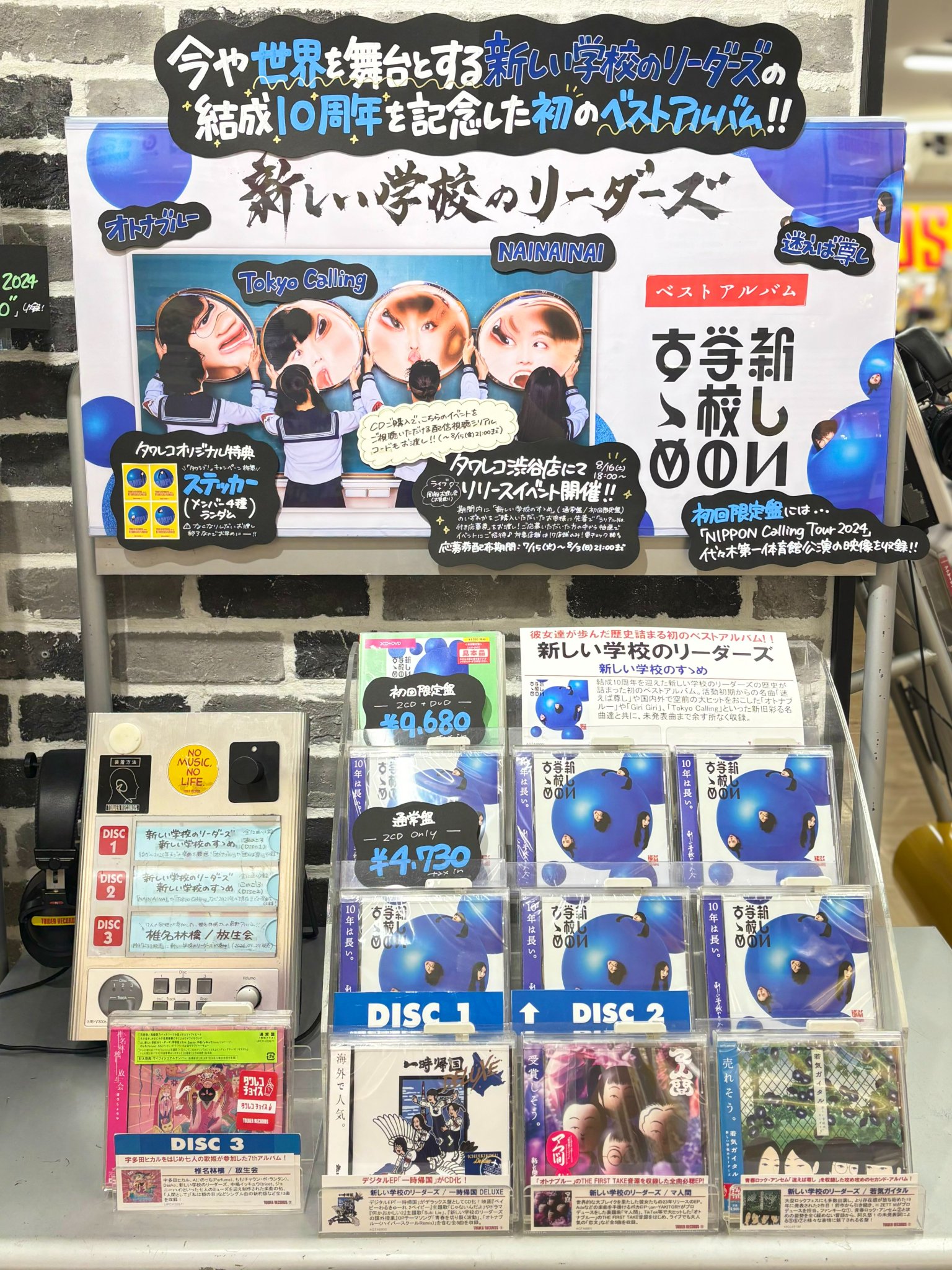 タワーレコード町田店 on X: 