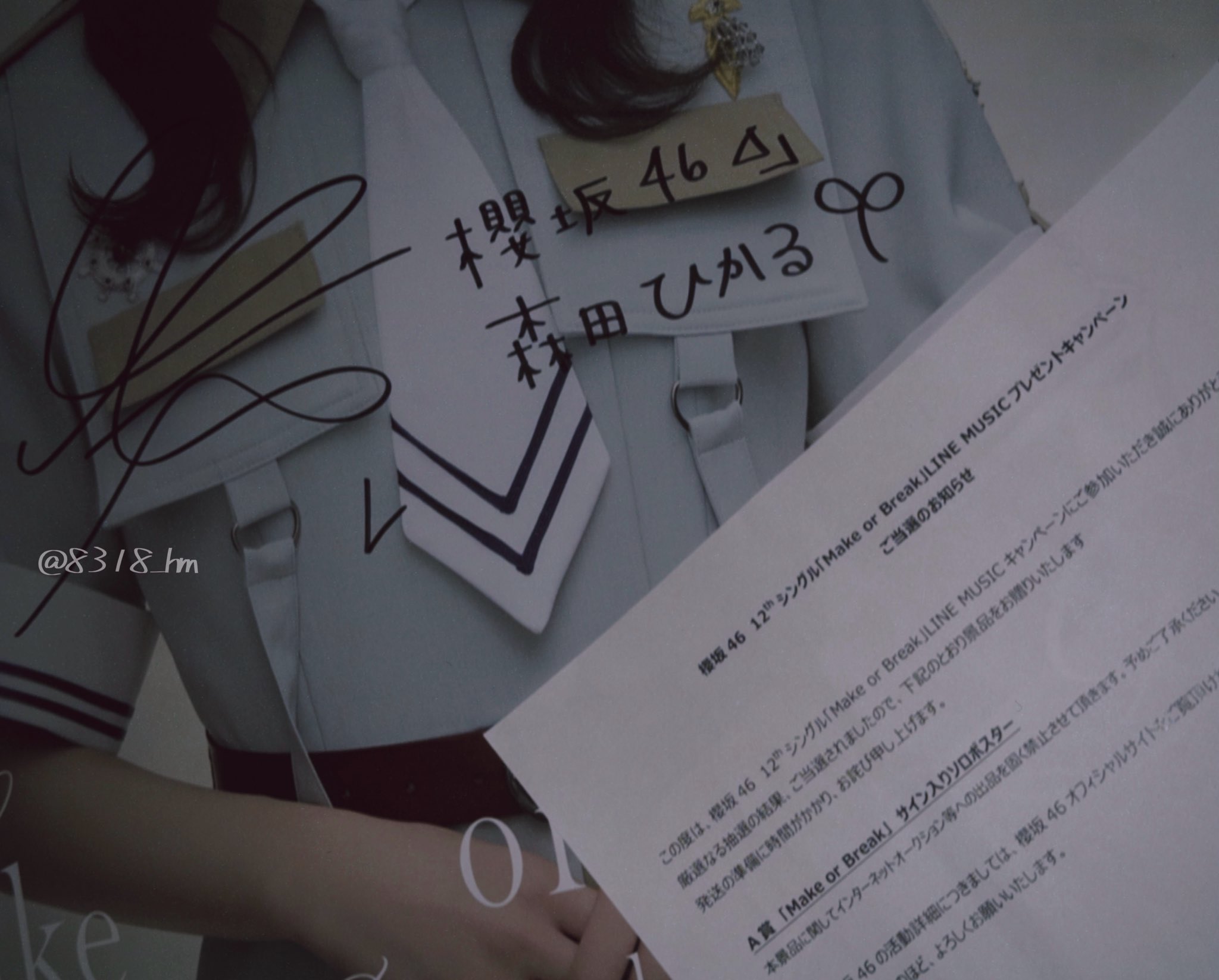 櫻坂46 Make or Break 187枚 櫻坂46／Make or Break（初回仕様限定盤 TYPE-A／CD+Blu-ray
