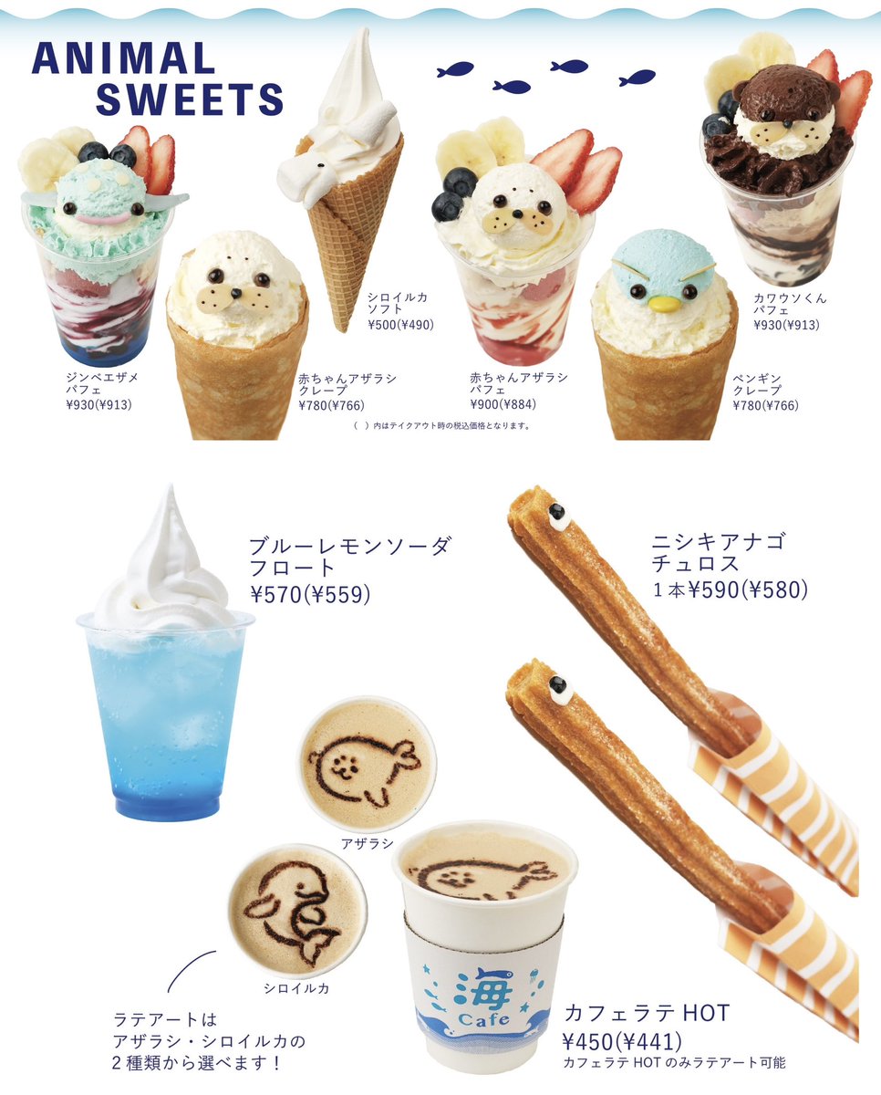 ma0226411's tweet image. 横浜八景島シーパラダイスの海Cafeメニューかわいすぎやしないか…？🦭🤍