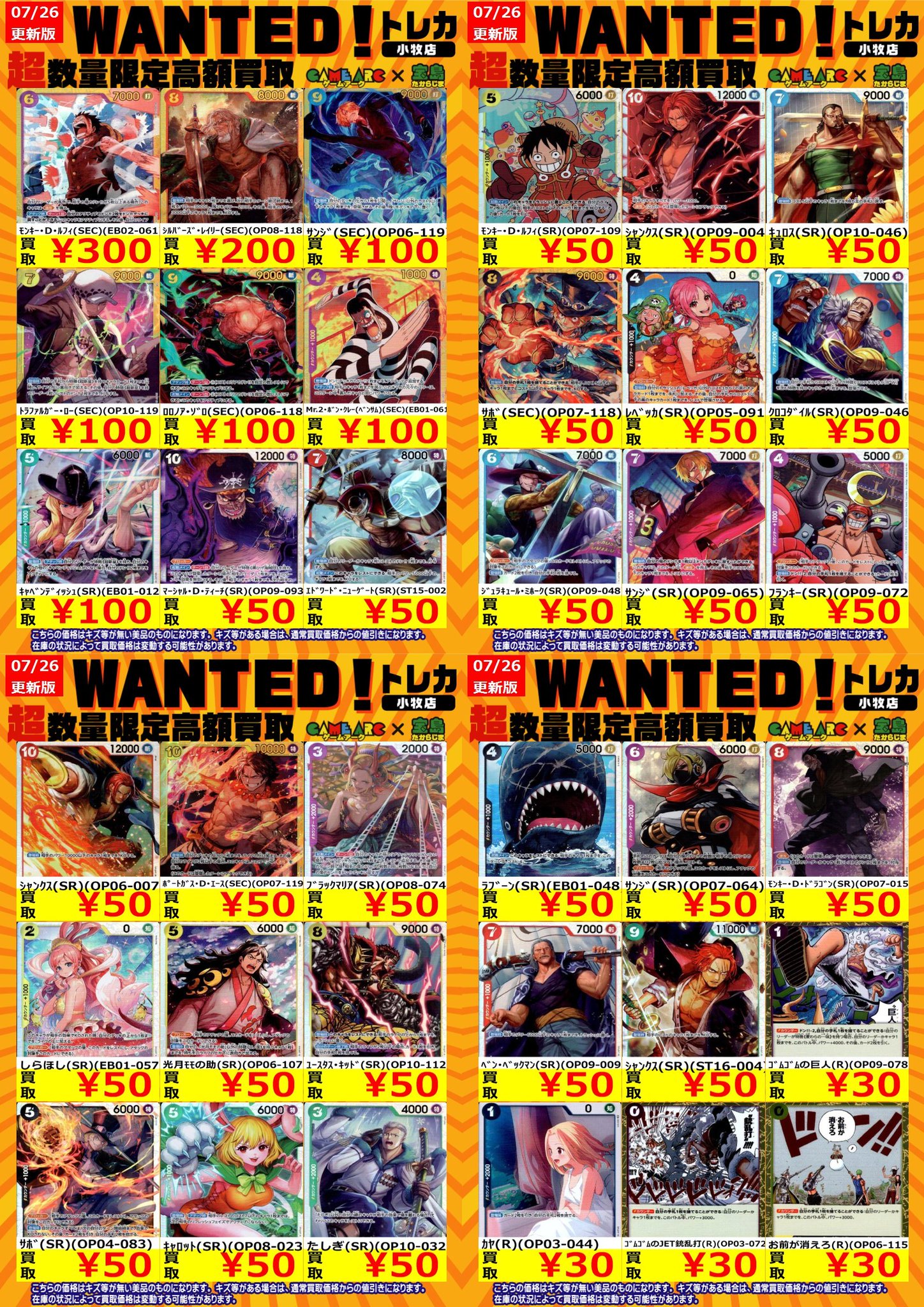 宝島トレカ小牧店 買取強化中 on X: 