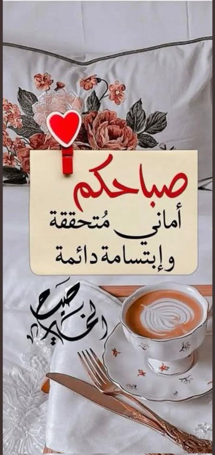 عابر (@aabrve) on Twitter photo تصبحون على خير وأحلام سعيدة .
#تصبحون_على_ما_تتمنون 
#تصبحون_على_خير تصبحون على خير وأحلام سعيدة .
#تصبحون_على_ما_تتمنون 
#تصبحون_على_خير