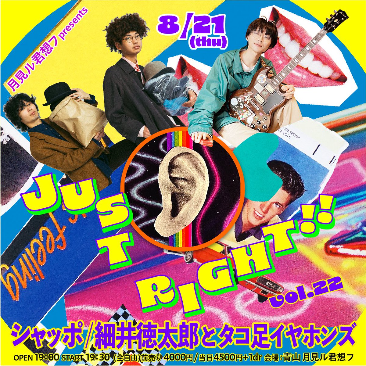 moonromantic's tweet image. 👄チケット発売中👄
8/21(木)
👂JUST RIGHT!!vol.22
🎸シャッポ/細井徳太郎とタコ足イヤホンズ
⏰19:00/19:30
🎫前売り4000+dr
ユニークなサウンドアプローチが支持を得るシャッポと、ギタリスト/SSWとしても活躍している細井徳太郎が登場!
🔽🎫チケットはコチラ
eplus.jp/sf/detail/4345…