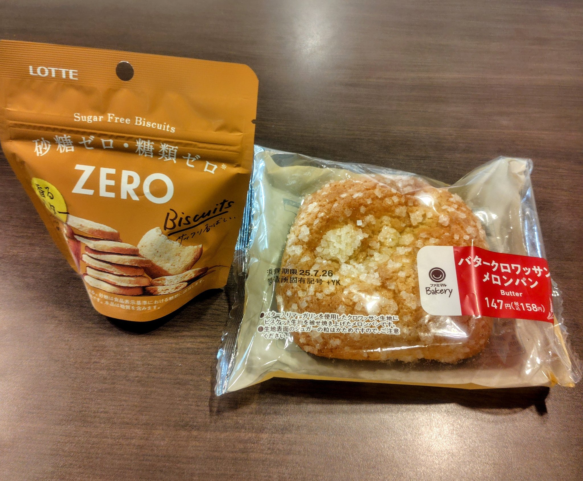 メロンパン 北海道生メロンパン（赤メロン）