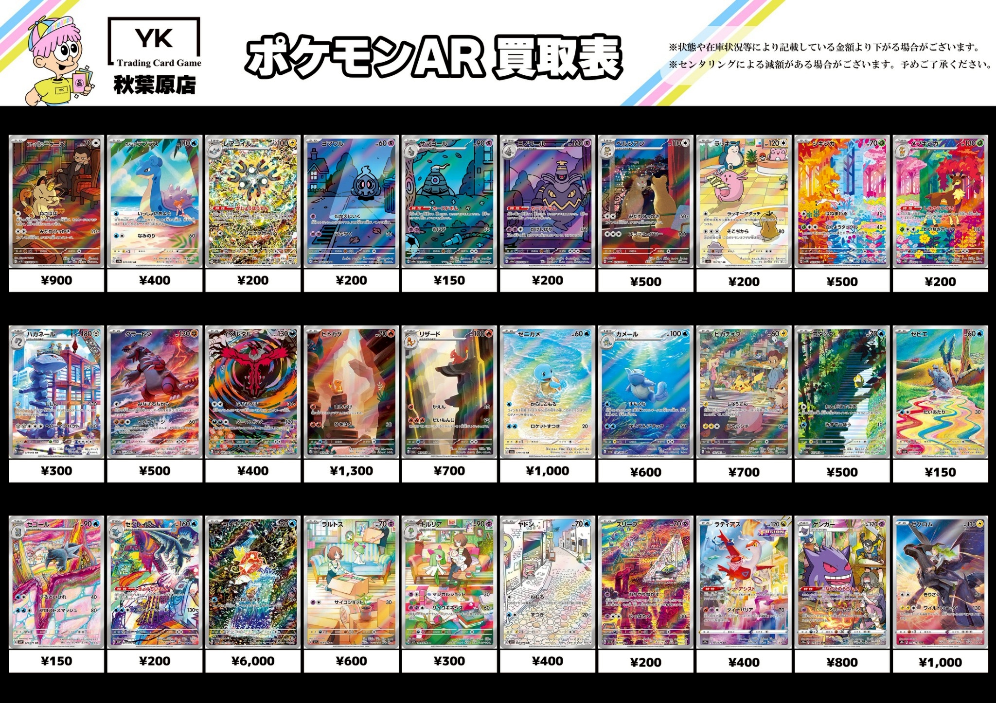 トレカショップYK 秋葉原店 on X: 