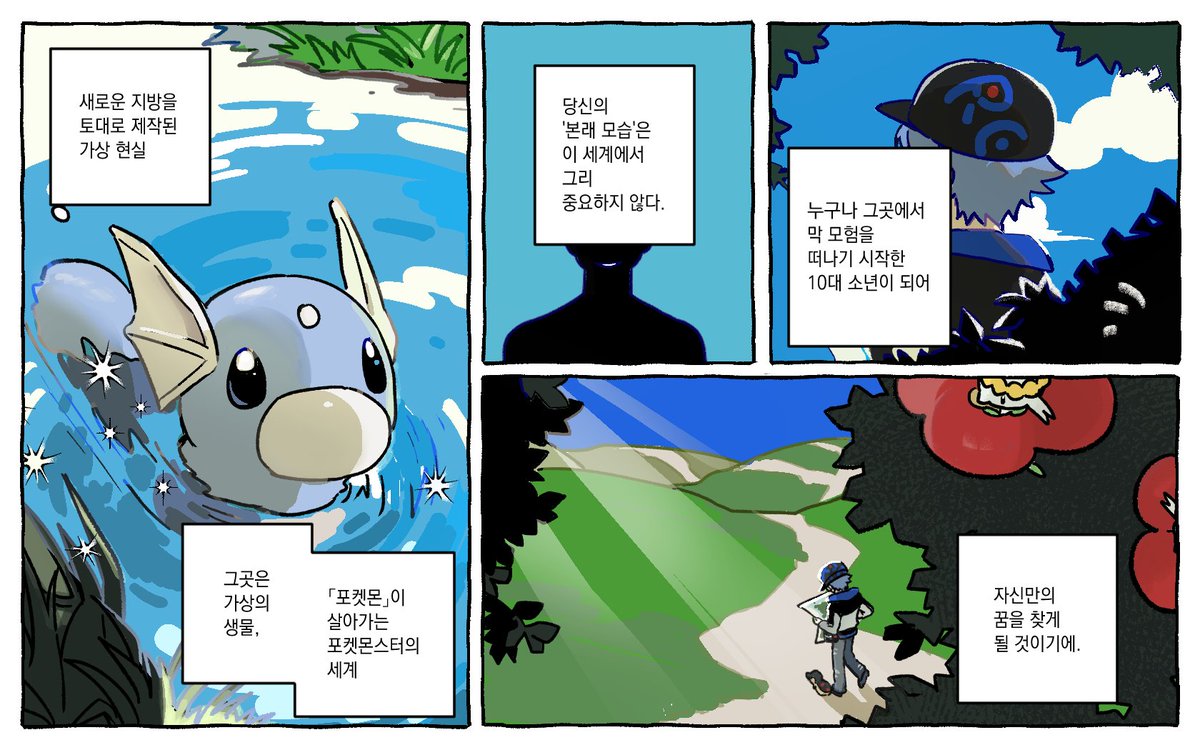 pokeredive's tweet photo. ▪ 홍보 ¹
포켓몬스터 시리즈 &amp; 명탐정 코난 「베이커가의 망령」 기반

05 · 마스토돈 자체서버 (+오픈카톡) · 5주 · 15금 · ALL · 그림인장 ONLY (프로그램 인장 허용) · 조사 추리 전투 레이드 부상 사망 · 점층형 시리어스 · 2132 · 공동목표 · 신청서 합발제 · 포켓몬 트레이너 · 9월 중 개장 https://t.co/aeM19YbKsS