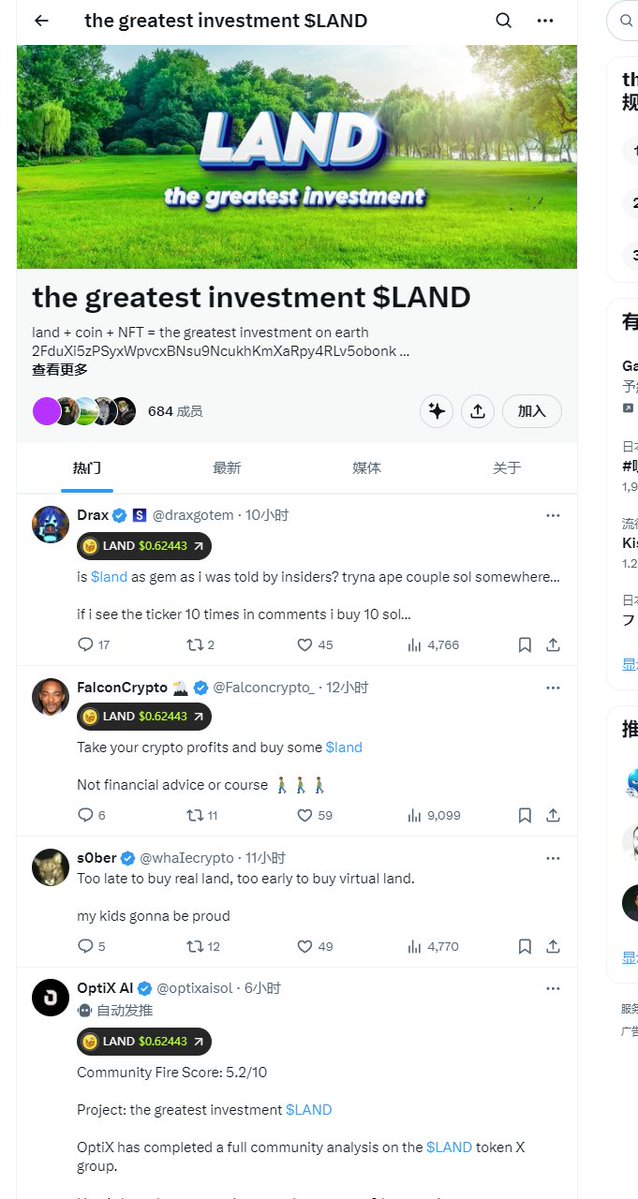 YGGACD's tweet image. CA:2FduXi5zPSyxWpvcxBNsu9NcukhKmXaRpy4RLv5obonk
land + coin + NFT = the greatest investment on earth
土地概念,买入这个币,等于最好的投资
老外那边挺fomo的
社区人数也够活跃,人数也很多
前期洗盘也够充分