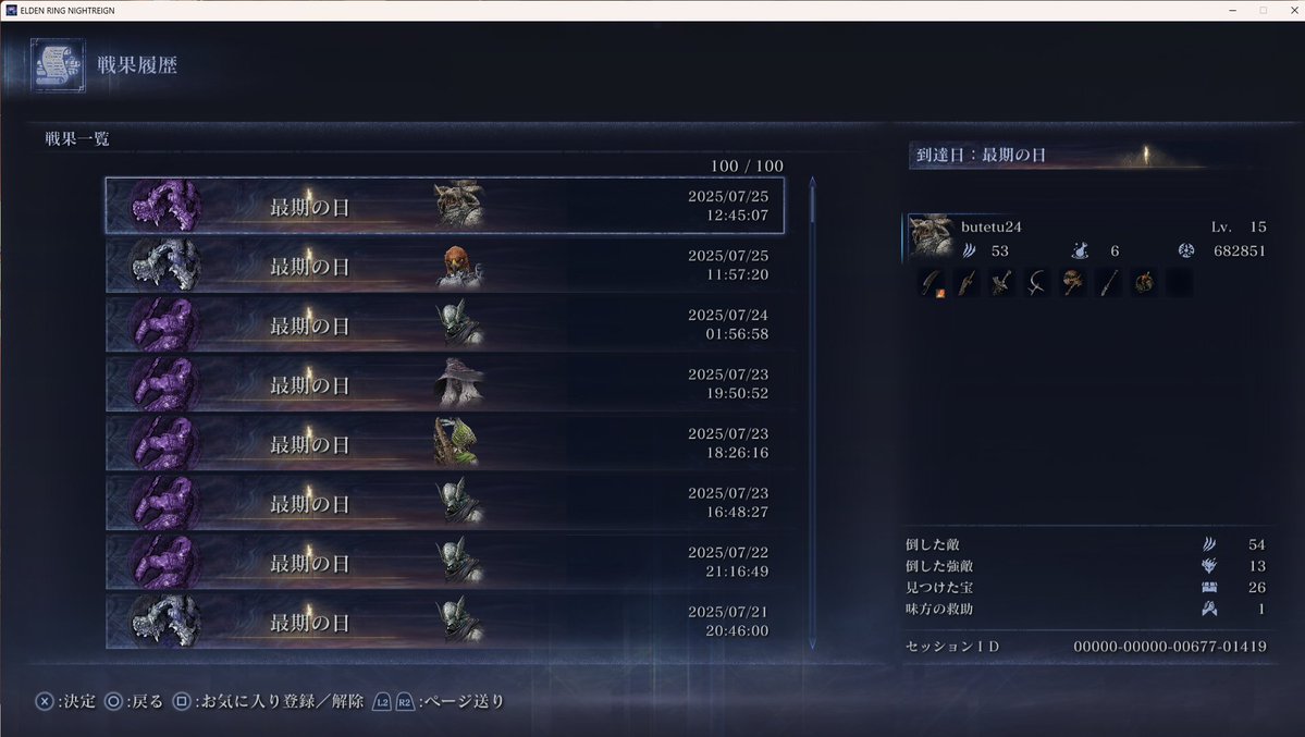butevrc's tweet image. ちまちまソロ