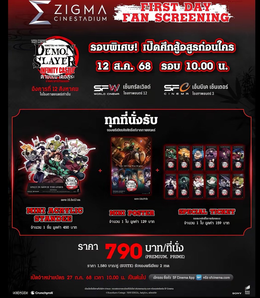 _3jpoco's tweet image. ใครอยากหารรับแค่สแตนดี้มั้ยคับ นัดรับได้ #ตลาดนัดดาบพิฆาตรอสูร