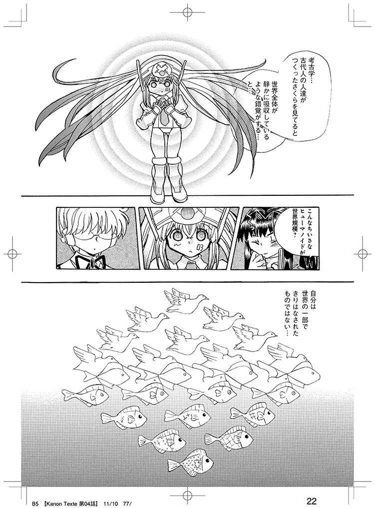 『カノンテクスト/オープニング』見本。
Amazon。
https://t.co/mYlcCEncf0 