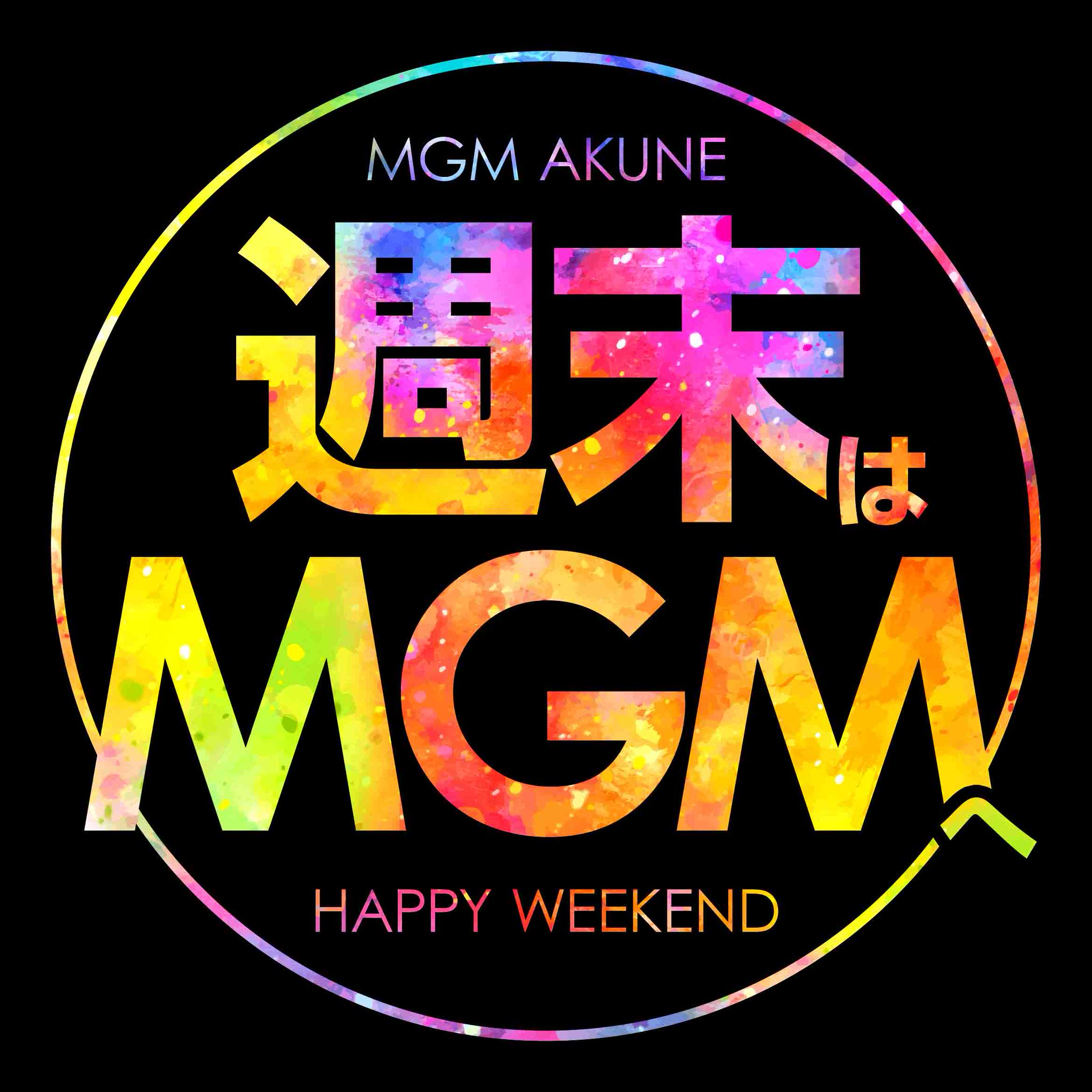Mgm(購入前にコメントください☆)　様。 ゆうちん on X: 