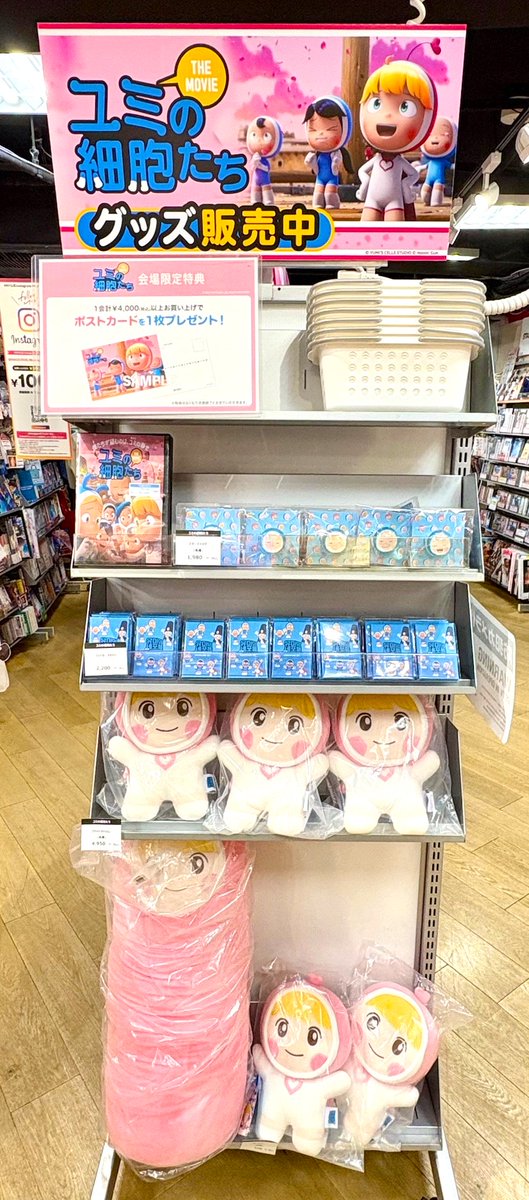 HMV_Shinjuku's tweet image. 【#ユミの細胞】
大ヒット韓国ドラマが待望の映画化!
『ユミの細胞たち THE MOVIE Blu-ray』入荷してます!✨
公式グッズも販売中です!
グッズ販売は7月31日㈭までです!💨
お買い逃がしのないように☺
