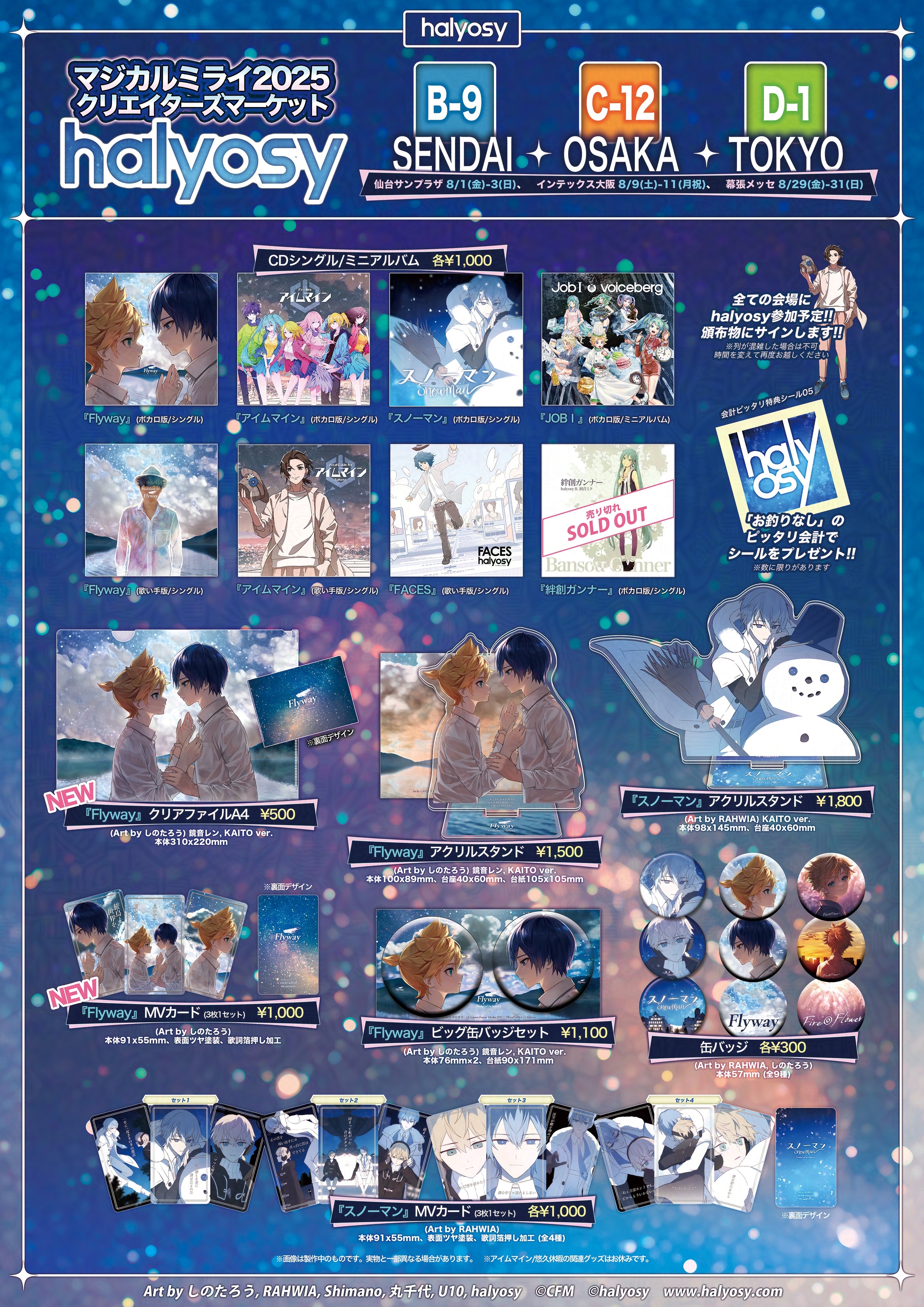 Highlights by halyosy(晴義) (@halyosy) / X