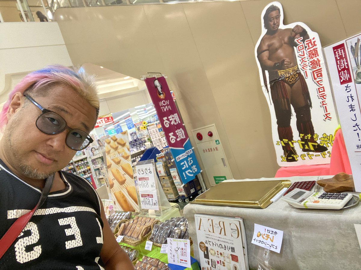 イオンタウン富士南にて催事中！