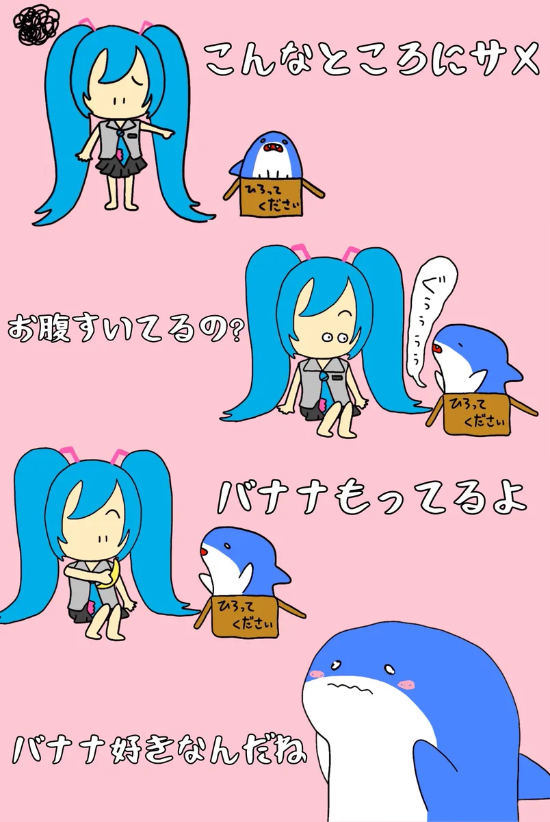 どんなに深海でも星は捨てないで/原画イラスト　サメ せなすけ@サメ🦈 on X: 