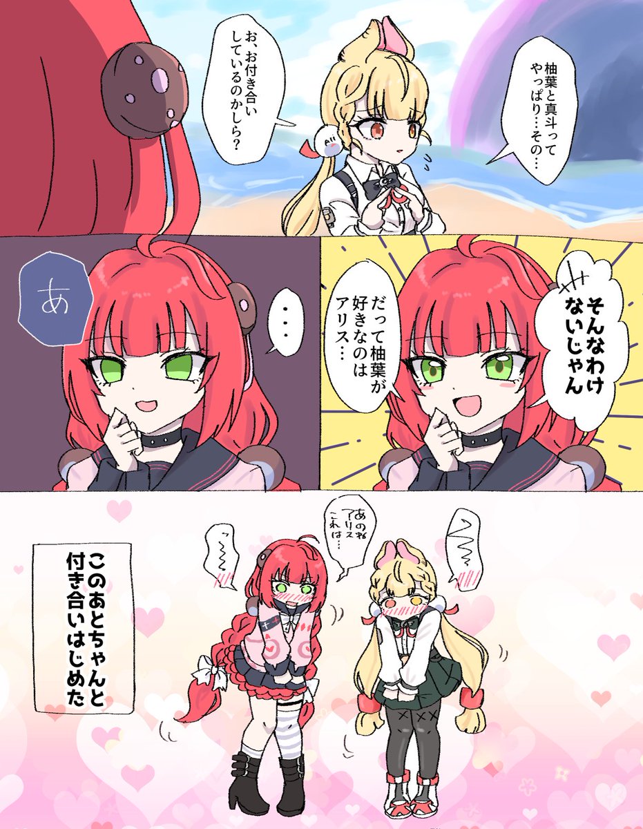 宇佐美ありす (@usamimi19) / Posts / X