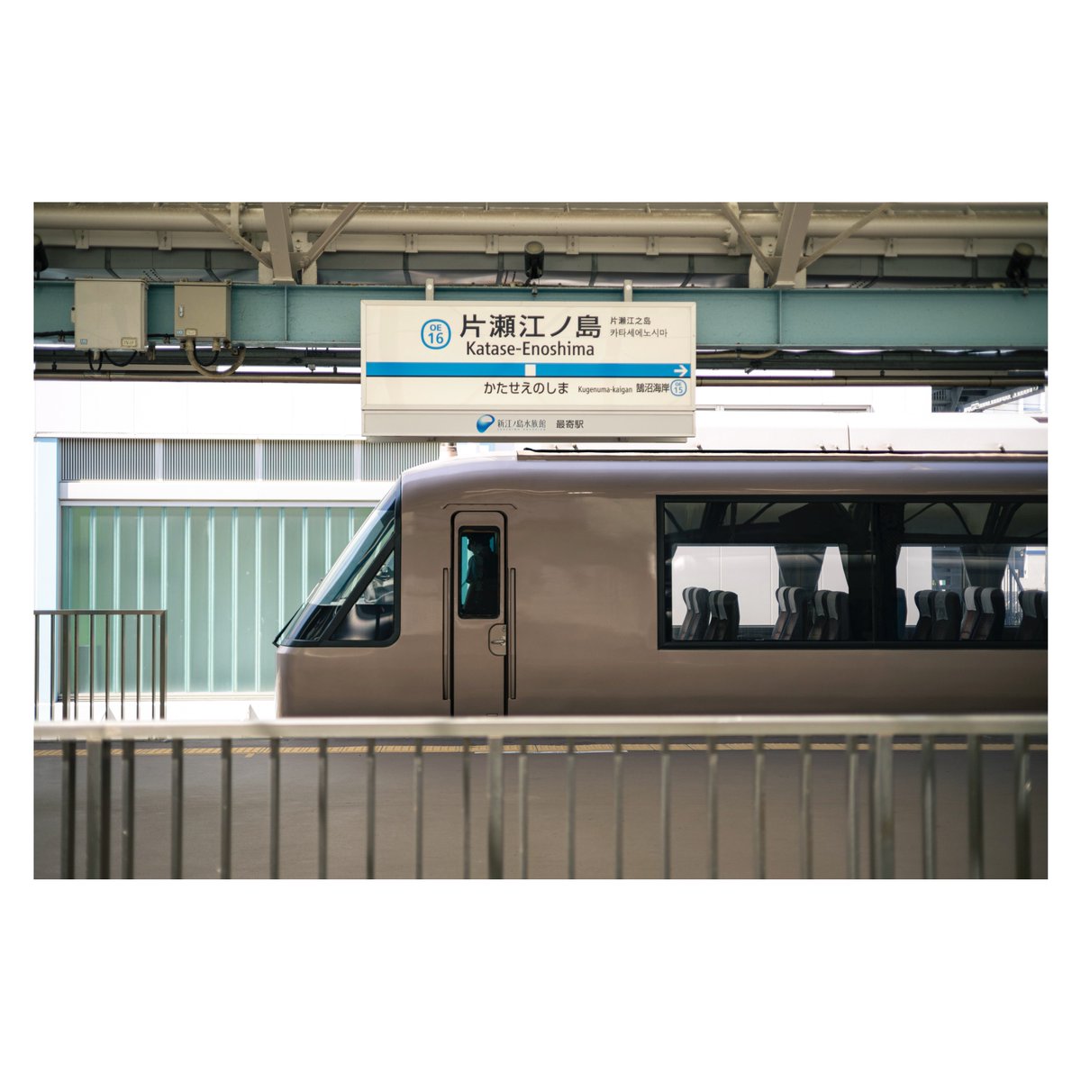 Tikuwa_Camera's tweet image. 好きな駅「片瀬江ノ島」
