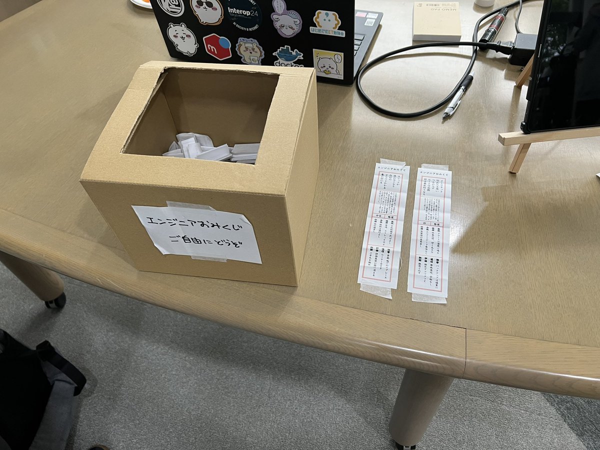 tututen's tweet image. エンジニアおみくじ

#techramen25conf #charsiu