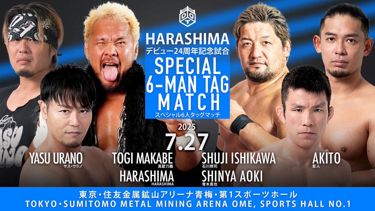 g0925union's tweet image. 昼トレ。明日は #ddtpro 青梅大会に参戦。
青梅で試合をするのは初めて。
HARASHIMA&真壁組と武道館で闘ったのは何年前か、、
JOJOのDIOばりに歳を取らないHARASHIMAさんに波紋ぶつけて勝ちます。
