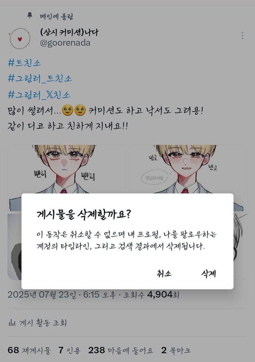 goorenada's tweet image. 트친소 내렸습니다 새 트친분들 잘 부탁드려요(&amp;gt;ᴗ•)b