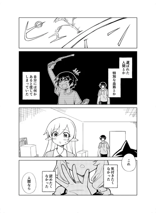 本日発売の電撃だいおうじvol.143に「私を養って!勇者さま」14話が掲載されております。       よろしくお願いします。 (1/2) 