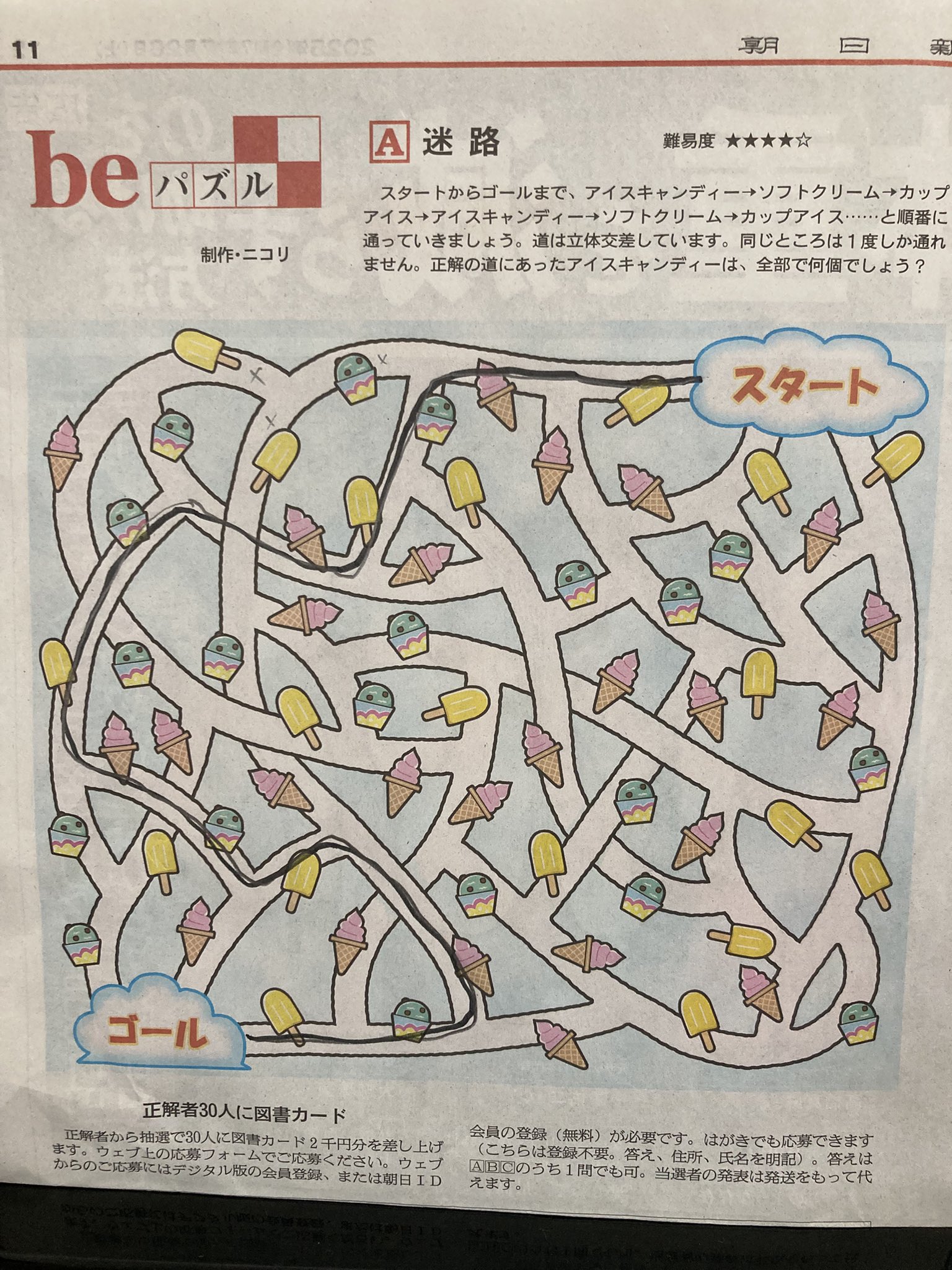 ねこ◎不調の為返信遅れます、プロフ必読様用個別オーダーページ-3 パネル生地 しろねこ🐈固ツイ必読 多忙 on X: 