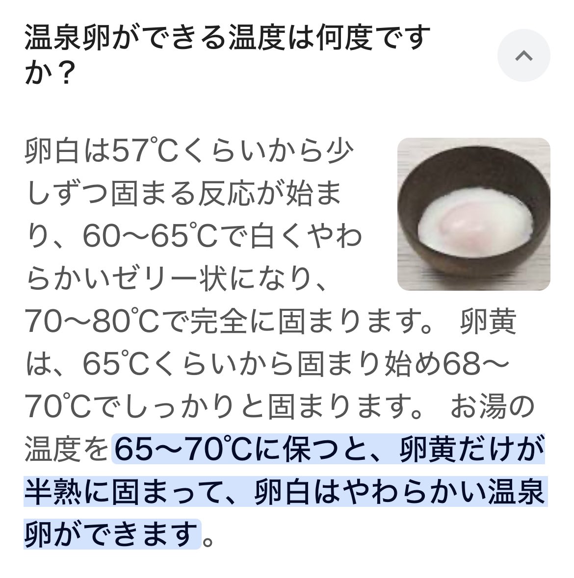 HowaSeiki's tweet image. 店の前のアスファルト上で温泉卵作って売るかな？
