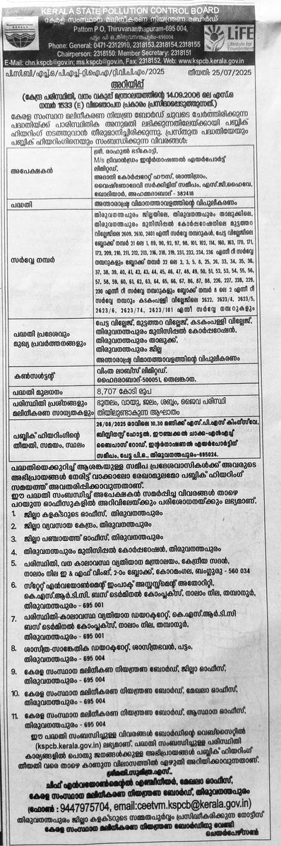 GreatKerala1's tweet image. Public hearing called inorder to obtain EC for Trivandrum Airport Expansion.
Project cost mentioned - 8707crores