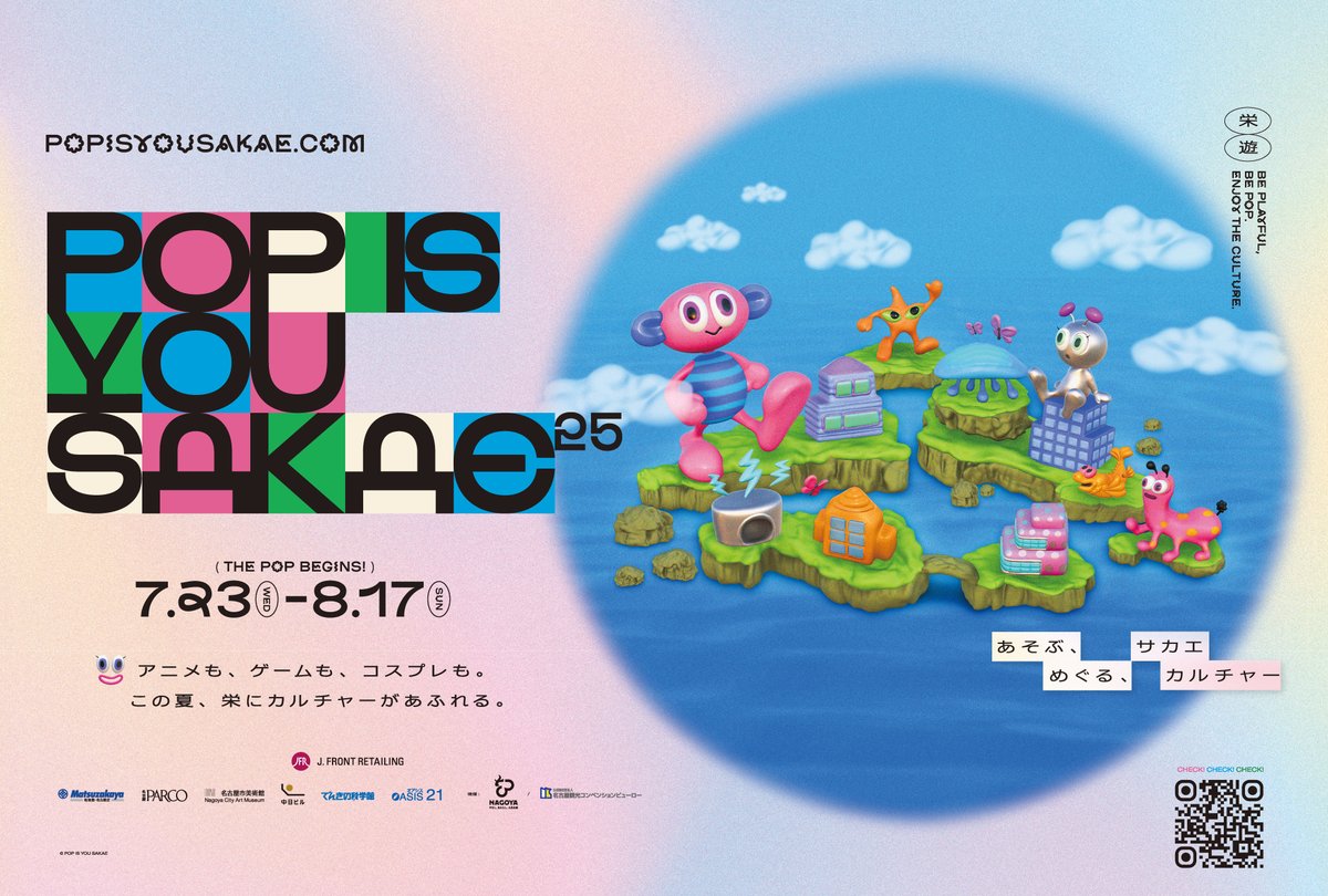 cosplay_summit's tweet image. 🌈「POP IS YOU SAKAE」初開催!🌈
7/23〜8/17、名古屋・栄エリアでアート展×カルチャー×エンタメを連動する14のコンテンツが登場‼️
歩いて楽しい夏のサカエへ、共通ビジュアルで街を楽しもう!
🔗worldcosplaysummit.jp/news/pop-is-yo…
#POPISYOUSAKAE #名古屋 #栄 #コスサミ2025