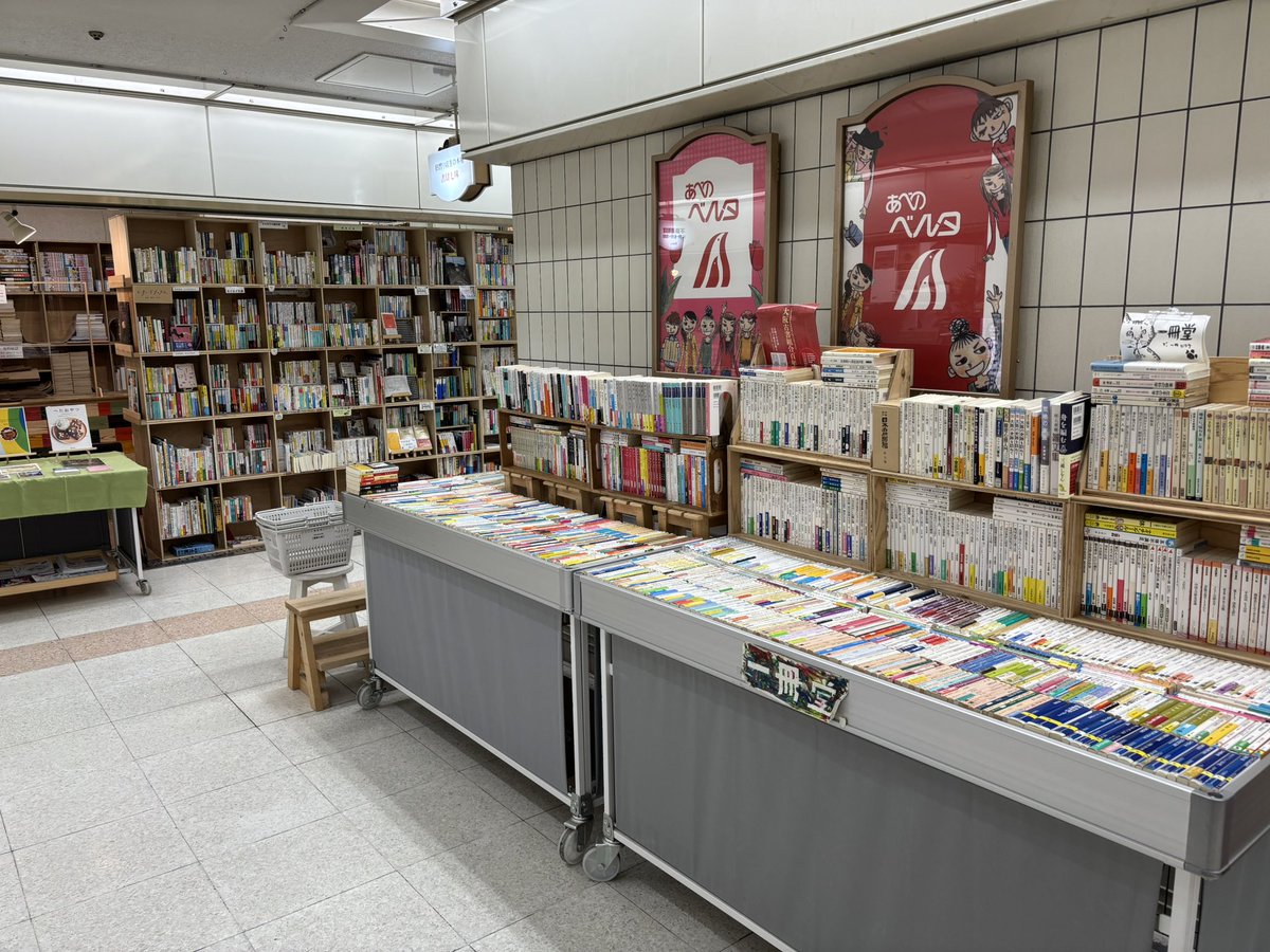 7/26（土）書肆七味営業中です。
本日も、19時までよろしくお願いします。