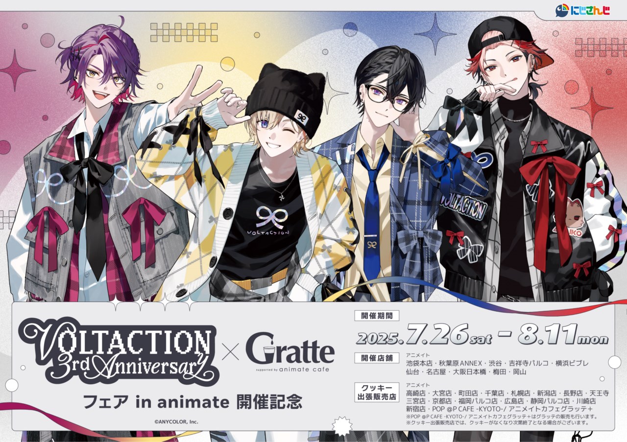 アニメイト梅田 on X: 