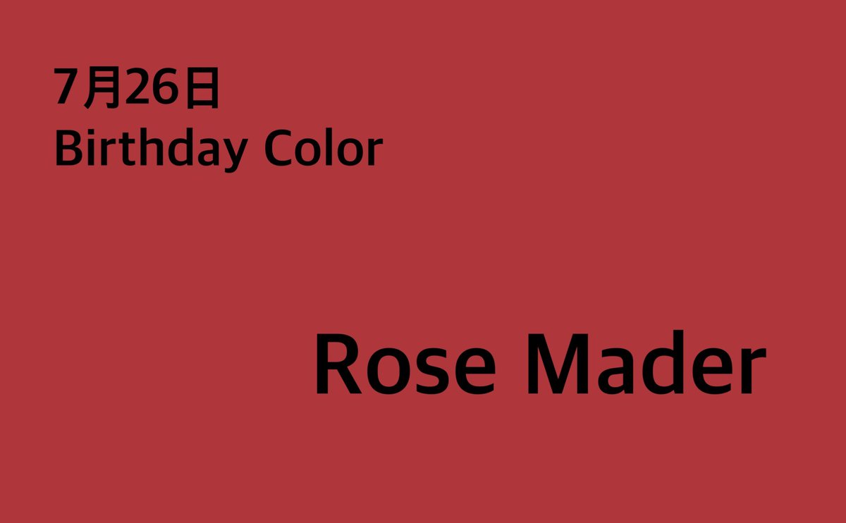 riecolor08's tweet photo. 今日お誕生日のかたおめでとうございます♪
7月26日のバースデーカラーは
ローズマダー Rose Mader
 特徴：人の内面に響く言動で感動させる情熱家 色言葉：愛敬・優雅・ユーモア

素敵なお誕生日をお過ごしください✨
引用元はこちら。素敵なサイトです。
https://t.co/NlGiAIMLA2 https://t.co/1j0KD1PGZd