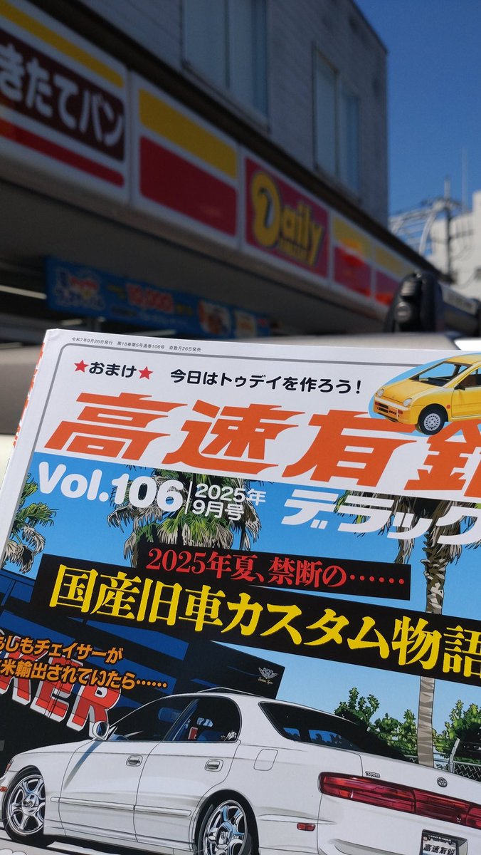 さよりん Aoshima Snap Kit 1/32 Nissan 240Z Fairlady Orange Custom