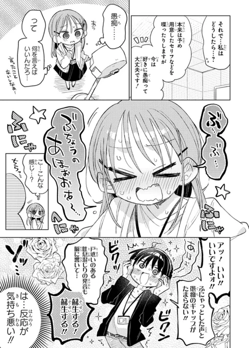 音無さん読み返してたけどこのページの朝森の台詞キモすぎて笑った 