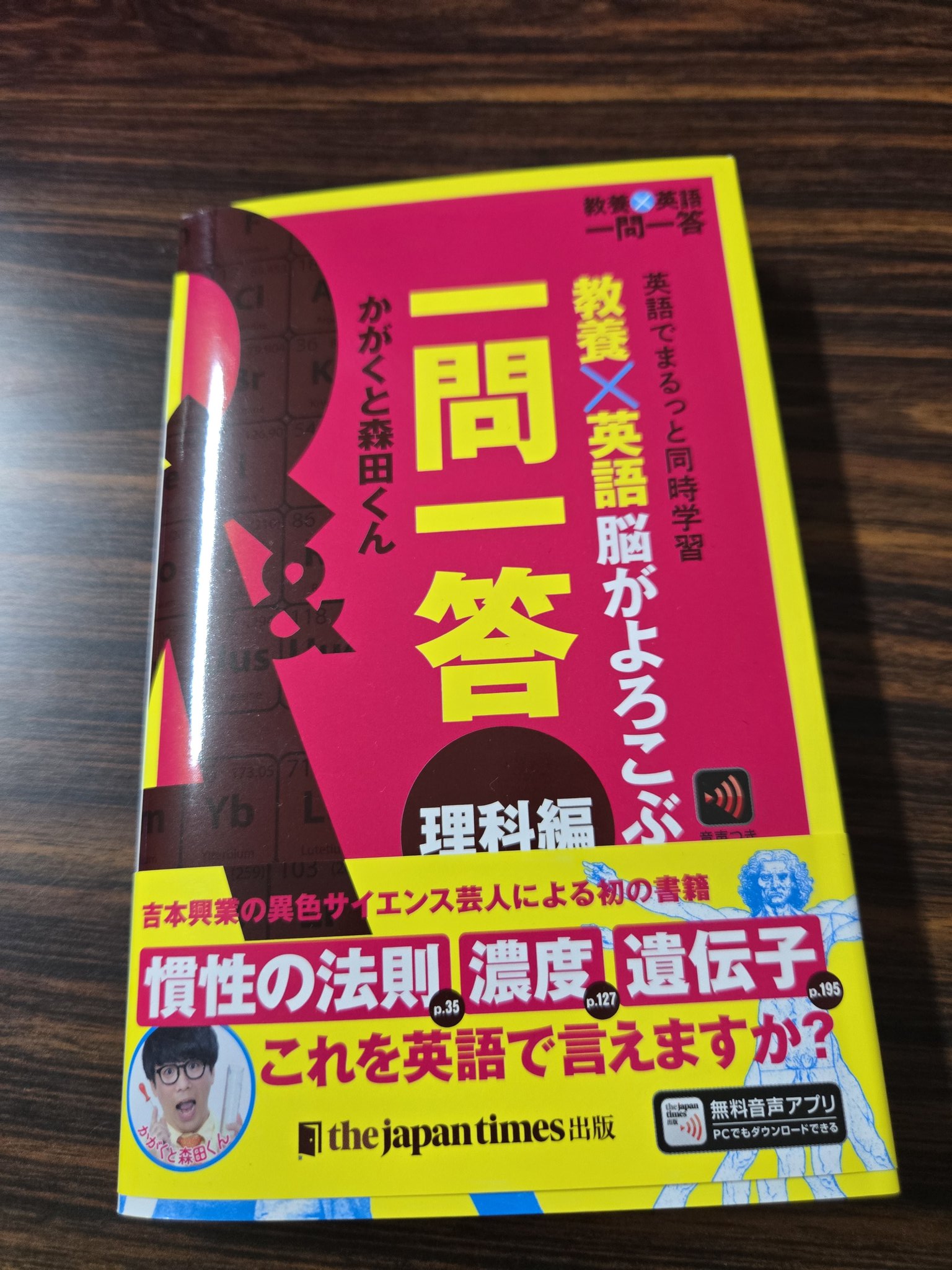 ジャパンタイムズ出版 (@japantimespub) / X