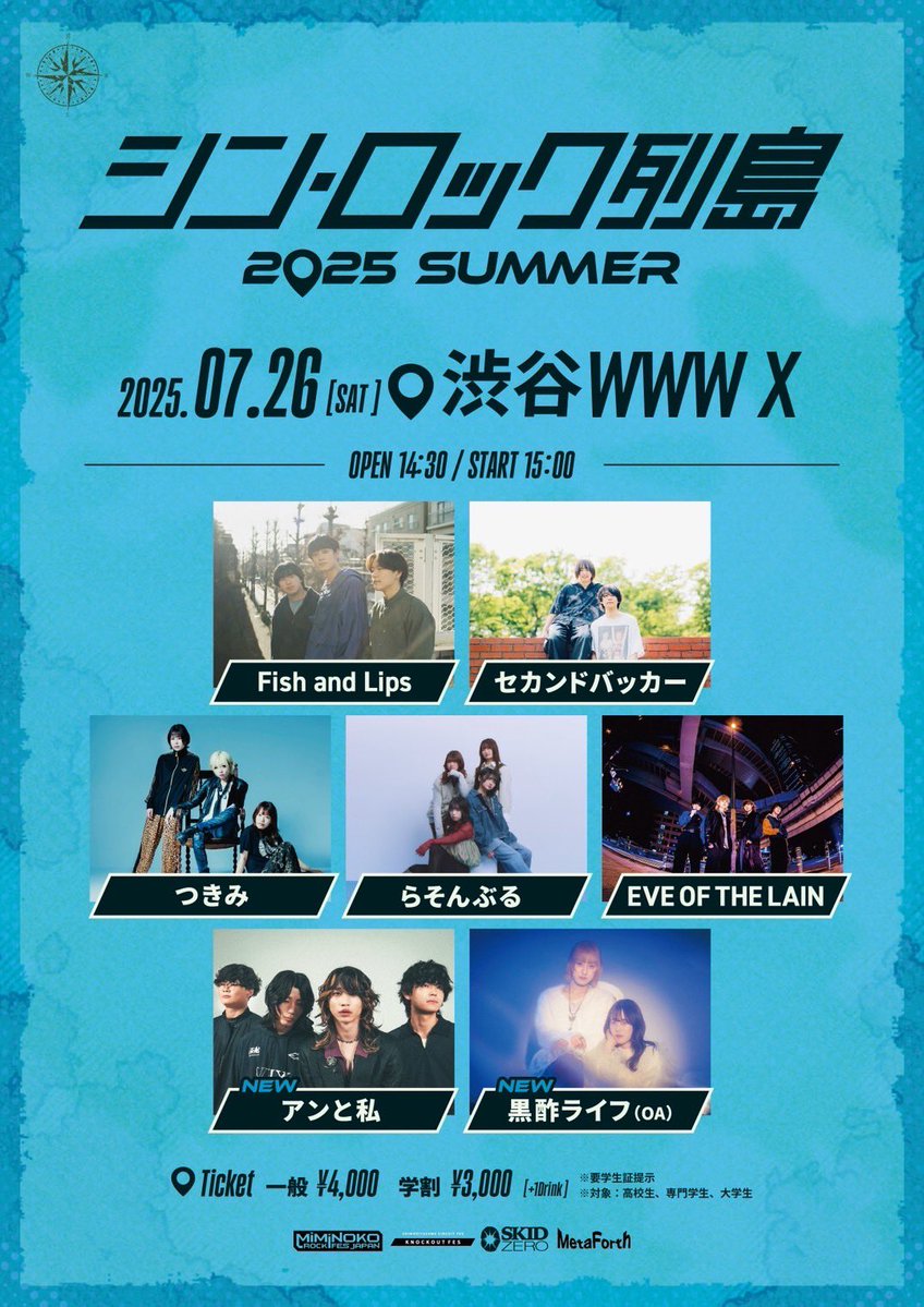 EVE_OF_THE_LAIN's tweet image. /
本日東京‼︎
シン・ロック列島出演🟦
\
“ シン・ロック列島 2025 SUMMER “
📍会場 : 渋谷WWW X
⏰開場14:30 / 開演15:00
🎫当日券 ¥5,000(+D代)
w/ 出演者多数
EVE OF THE LAINは17:25〜 出演❤️🔥
☑︎物販は16:35〜18:15展開予定!