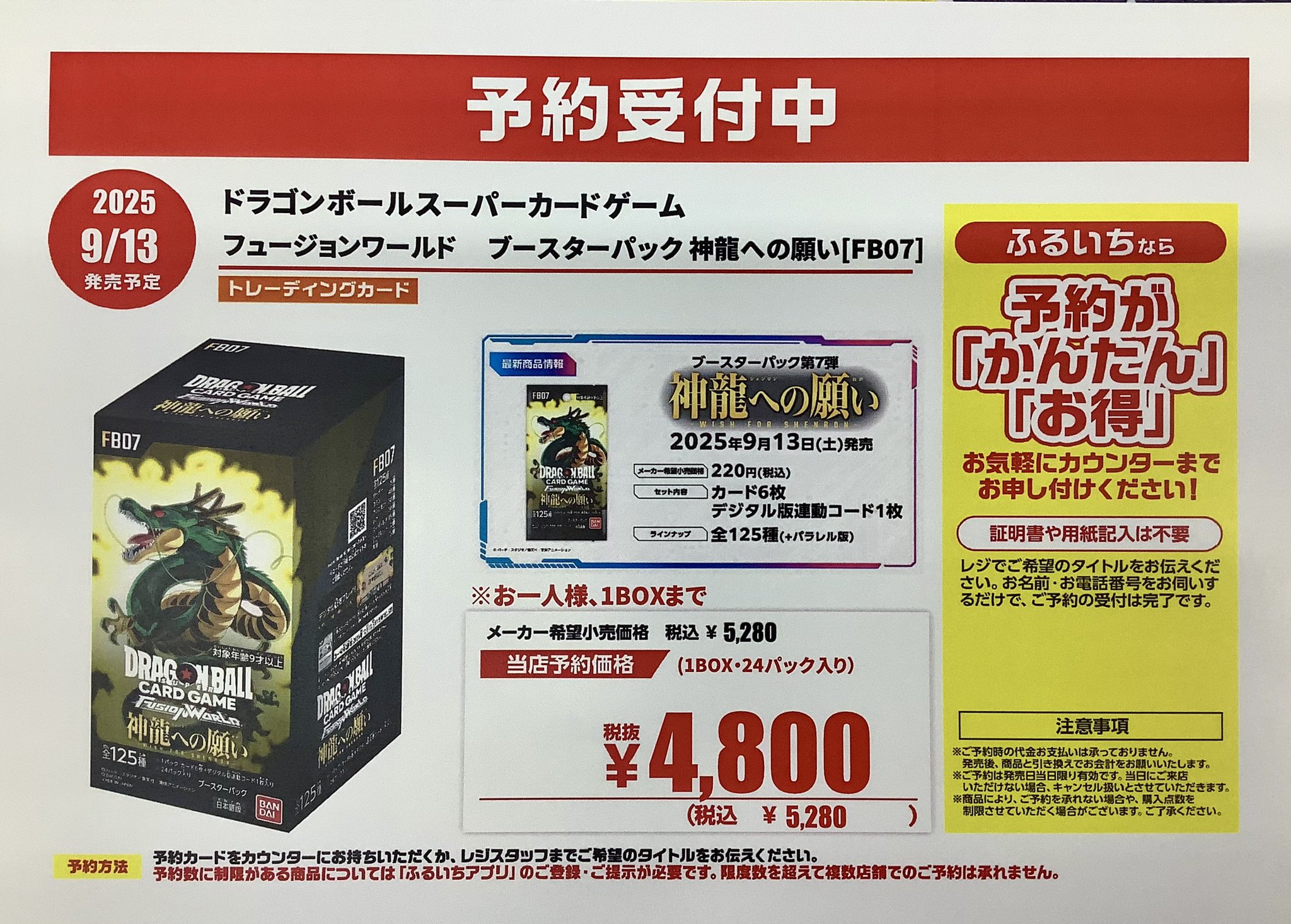 週末値下げ！約25年前のドラゴンボールカード 約1500枚 ボックス付き Amazon.co.jp: 【予約開始】未開封・テープ付き ドラ ゴン
