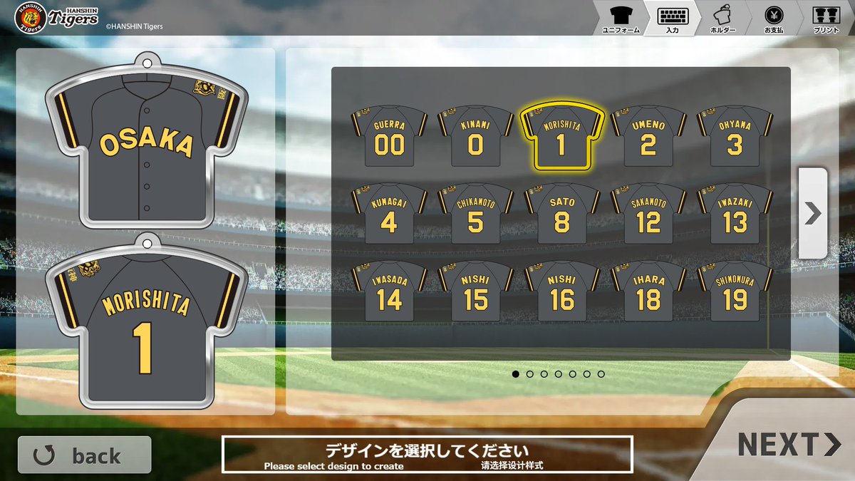 更新情報⚾️】 こんにちは🌞 ユニパッチン #阪神タイガース verに