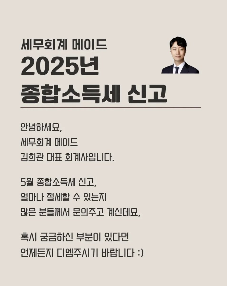 atomicBTC's tweet image. [비트코인 세무회계사무소⚡️세무회계 메이드⚡️]

- 비트코인 결제 가능한 서울의 첫 세무회계사무소.
- 비트코인 관련 세금 상담 전문, 비트코인 결제시 10% 할인.
(비트코인 결제 매장이므로 무료 홍보)

주소: 서울 강남구 테헤란로 406 A 동 5층 503호