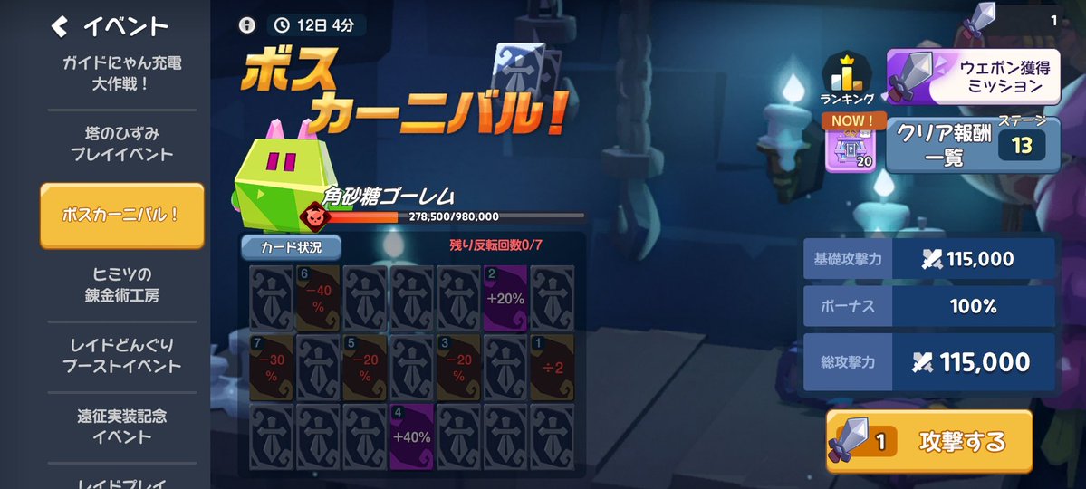 osmanthusck's tweet image. #クキアド大型アプデ
こういうカードめくり系って何かのカタチになぞらえて捲りたくなるよね！結果がどうあれな！