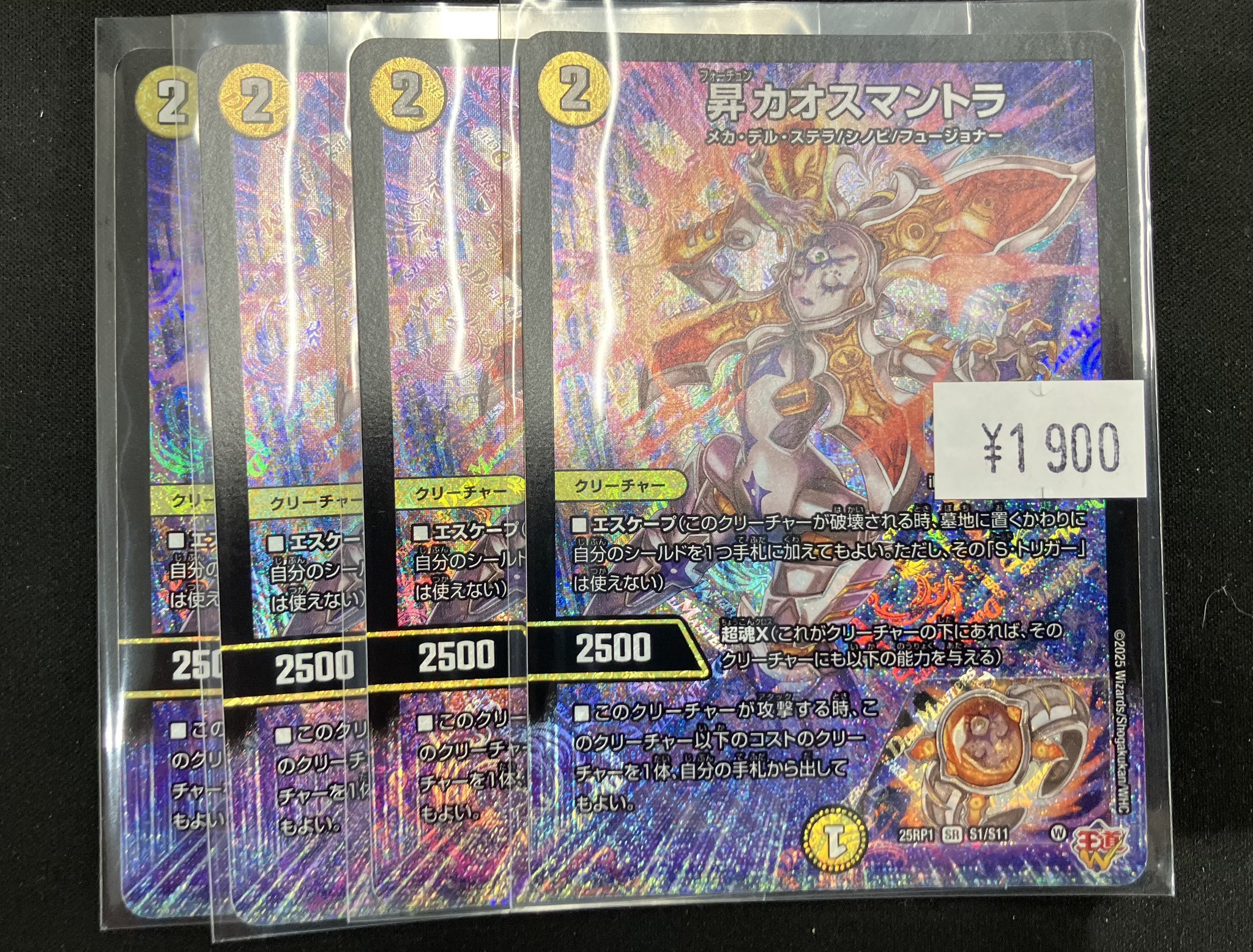 デュエマ専門】カードショップNEM 天神 on X: 