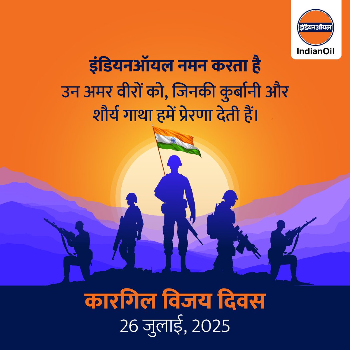 DirR_iocl's tweet image. कारगिल विजय के शौर्यगाथा लिखने वाले अमर वीरों को शत-शत नमन। मातृभूमि की रक्षा में अपने प्राण न्यौछावर करने वाले हमारे सच्चे नायकों—देश के सजग प्रहरी, सीमा के अदम्य रक्षक—भारतीय सेना के इन रणबांकुरों को कारगिल विजय दिवस पर कृतज्ञ राष्ट्र का विनम्र सलाम। #KargilVijayDiwas2025…