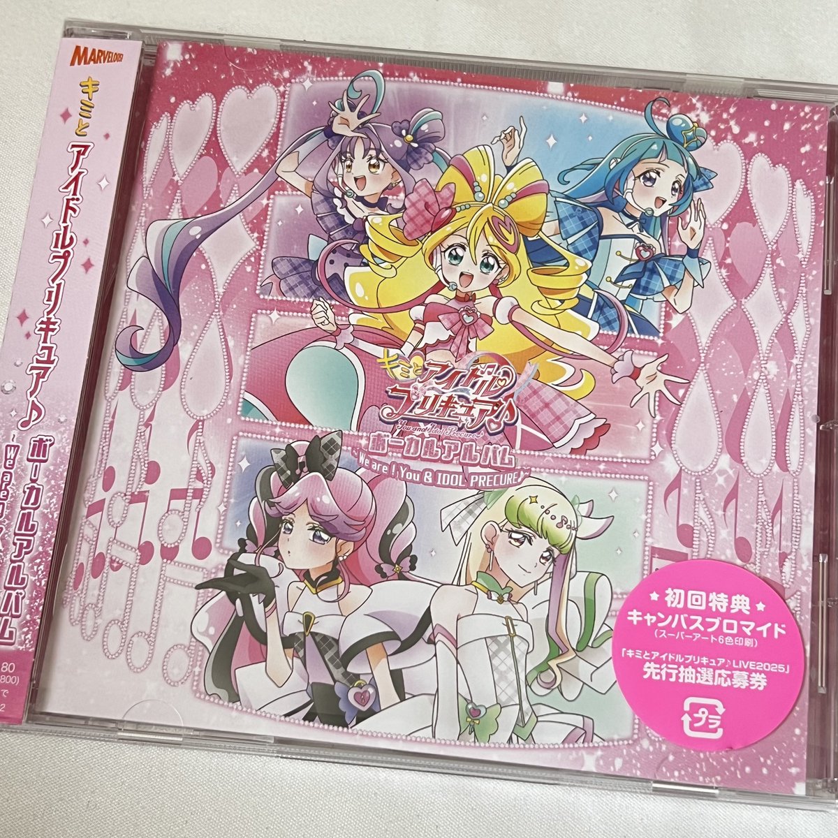 人生でプリキュアのCD買う日が来るとは思わなかったな…ライブ申し込んだ🥹当たる気はしない。 